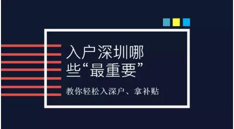 入深戶年齡是多少？這里為您詳細(xì)解答！