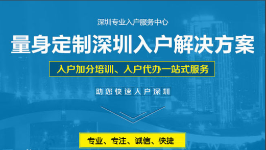 深圳經(jīng)濟(jì)科技發(fā)展迅猛，入深戶值得嗎？